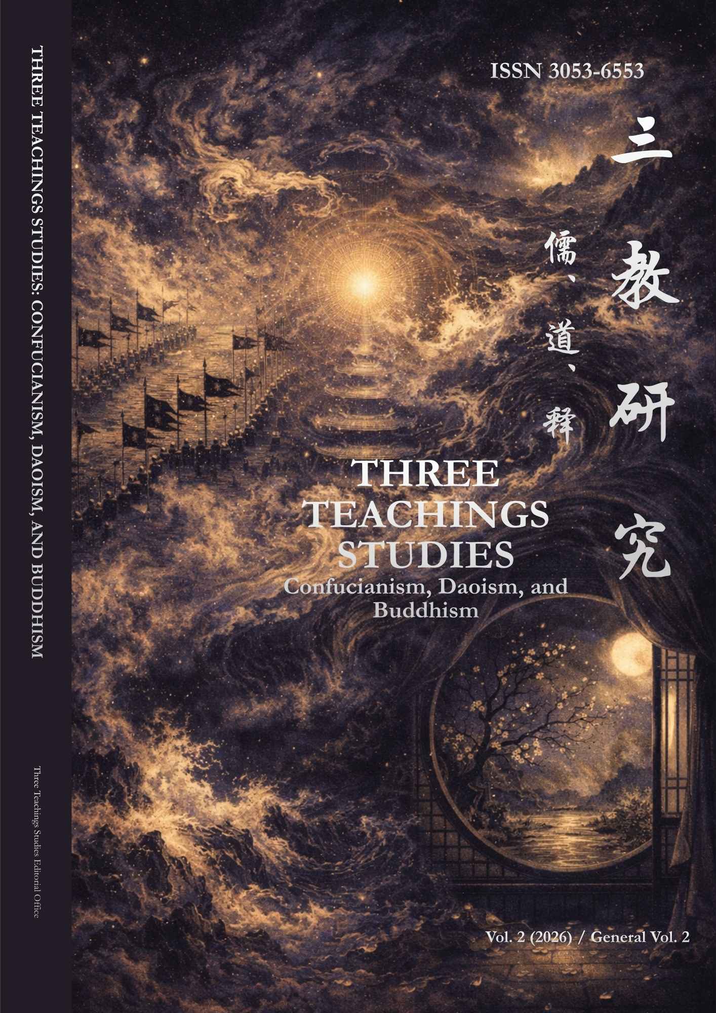 					View Vol. 2 (2026): Ming Dynasty Classic Literature, Thought, and Three Teachings Traditions：明代經典文學、思想與三教傳統
				