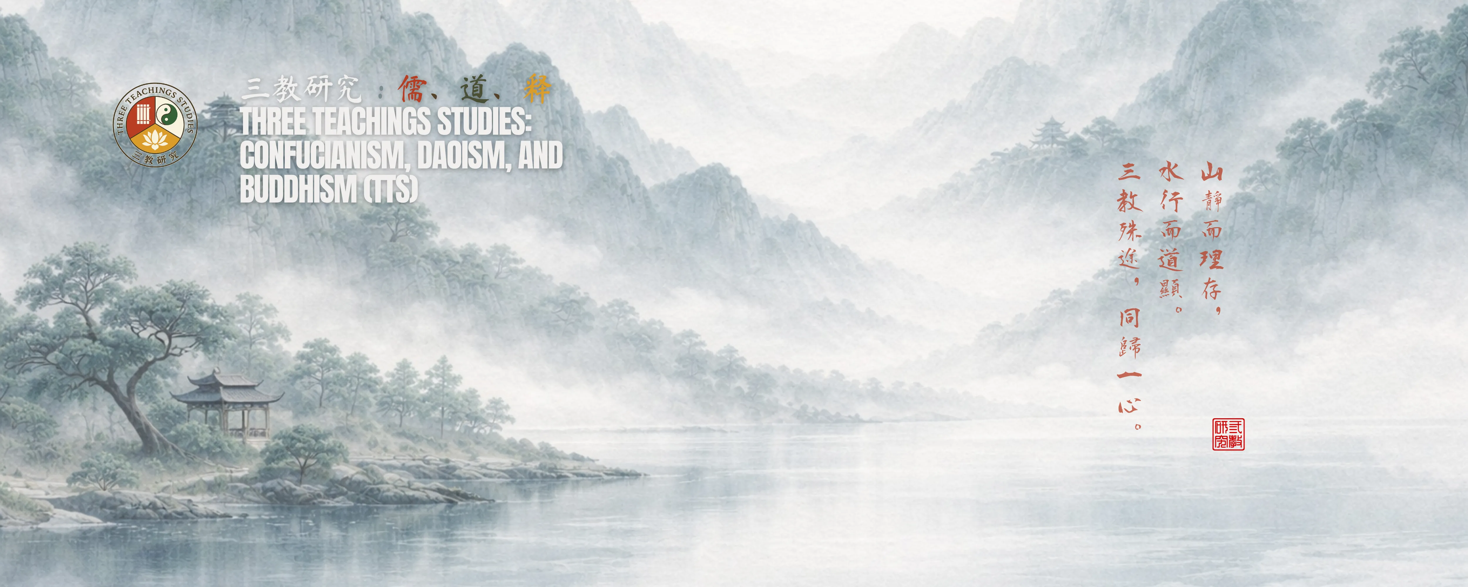 Three Teachings Studies: Confucianism, Daoism, and Buddhism