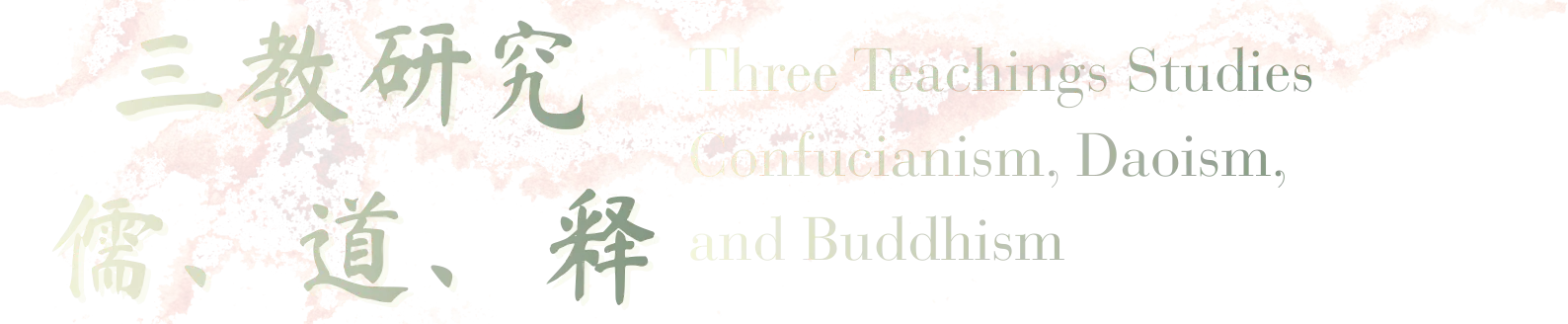 Three Teachings Studies: Confucianism, Daoism, and Buddhism